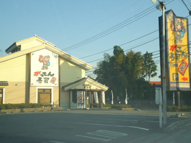 アドレコートの周辺|がってん寿司所沢上安松店まで824ｍ