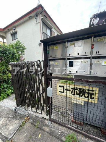 コーポ秋元　室内洗濯機置き場　女性限定　学生おすすめのエントランス