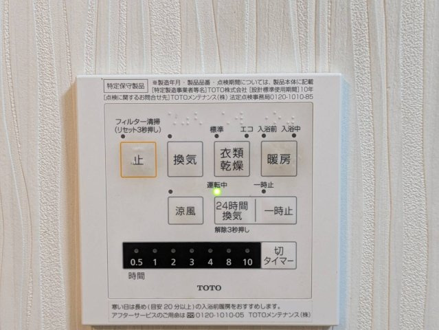 岡山市東区瀬戸町下中古住宅の設備|◆雨の日や寒い日も安心の浴室暖房乾燥機付きです