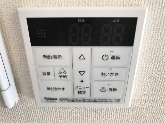 ココティエの設備|追い炊き給湯リモコン