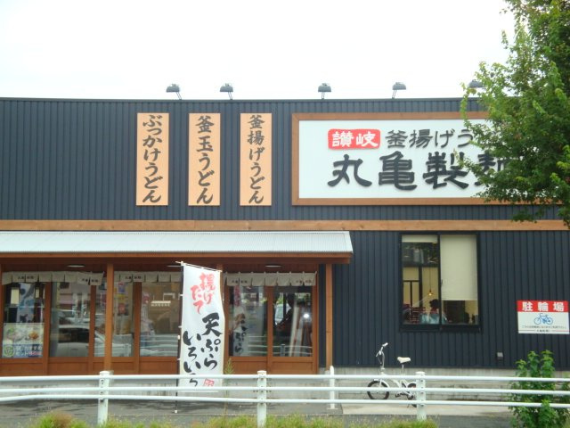 ココティエの周辺|丸亀製麺豊橋藤沢店まで612ｍ