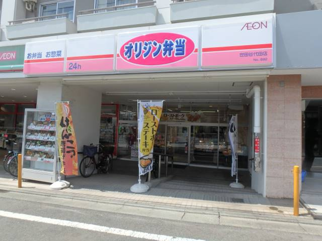 世田谷区代田２丁目の賃貸マンションの周辺