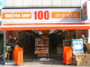 meets.五条高倉店（312m） 