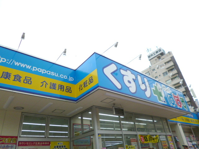 コーナス・コートの周辺|ドラッグストアぱぱす