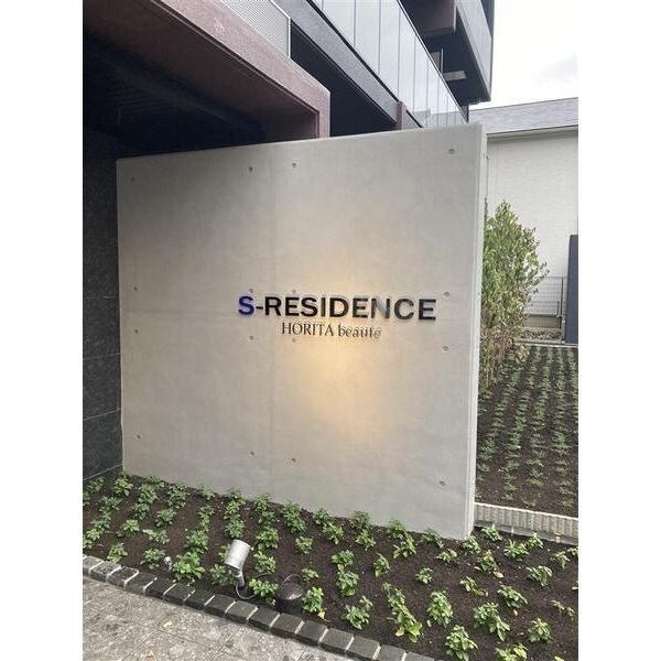 S-RESIDENCE堀田beauteのエントランス