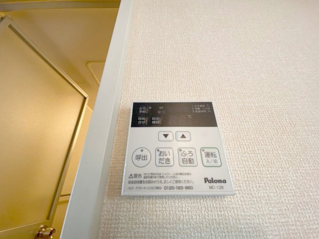 ジュネス山本の設備|お風呂は追い炊き機能付きリモコン