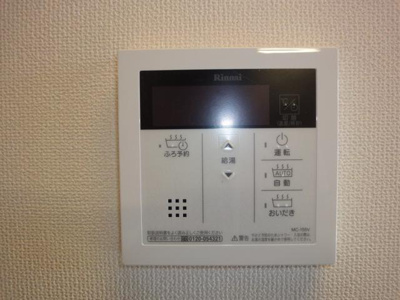 【設備】 | グラン・フェリシア | 給湯器リモコン