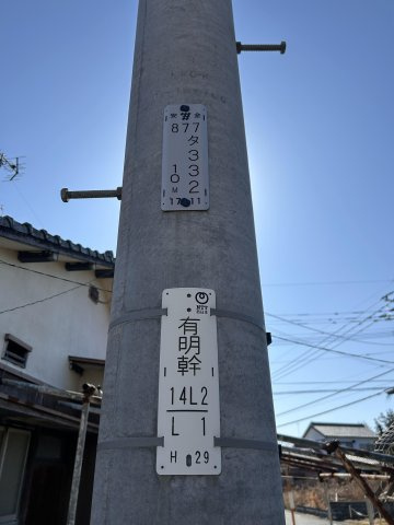 【その他】 | 荒尾市荒尾売地