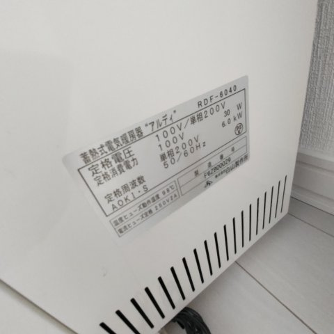 Le Reve東室蘭の設備