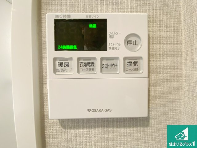 グランクラッセ上野芝向ケ丘の冷暖房・空調設備|浴室暖房乾燥機リモコン！浴室暖房・衣類乾燥・涼風・浴室換気、お風呂を快適・便利にする機能付き！暮らしに役立つ多彩な機能で一年中活躍します！