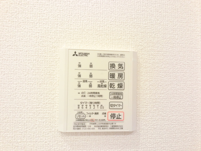ファーストステージの設備|浴室乾燥機