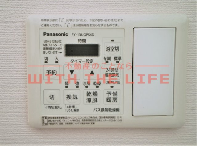 グランシャリオ諏訪野【10,000円キャッシュバック対象物件です】の設備