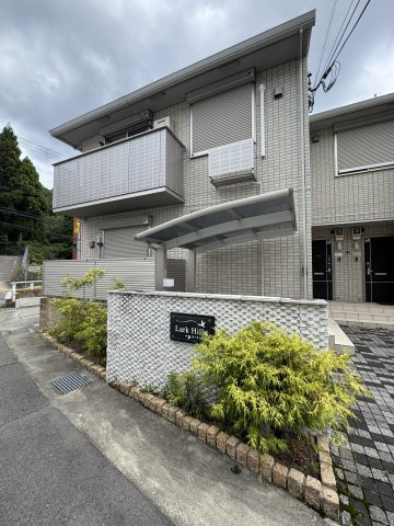 ラーク　ヒルズの外観