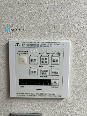 ネリオ川越的場の発電・温水設備