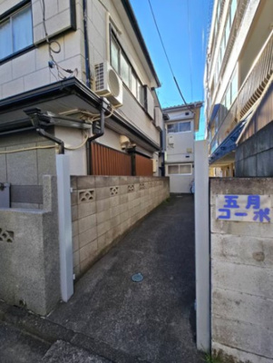 【その他共用部分】 | 五月コーポ