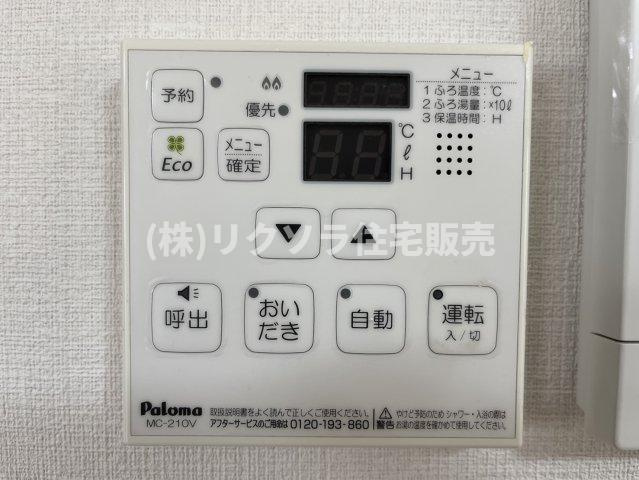 末広町　中古一戸建ての発電・温水設備|オートバス機能・追い焚き機能付き
■物件内覧・資金計画相談・住宅ローン相談、リフォーム相談、お問合せ受付中■
※当日・翌日のご内覧、ご相談はお電話でのお問合せがスムーズです！