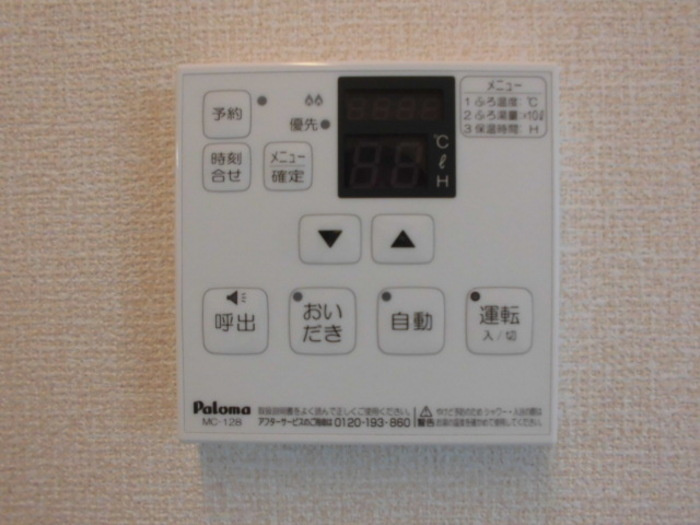 カナミオンの設備|追い焚き機能