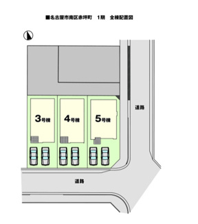 【区画図】 | 【名古屋市南区赤坪町38-2新築戸建5号棟】✨️仲介手数料無料✨️笠東小学校・本城中学校