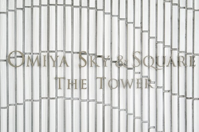 大宮スカイ&スクエア ザ・タワーのエントランス