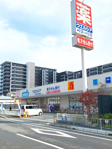 若江岩田パークマンションB棟の周辺|ウエルシア　東大阪瓜生堂店