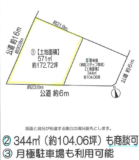 大久伝町南 貸地