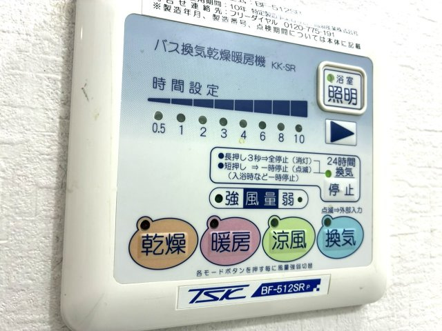 【設備】 | ゼアグート