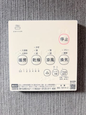【冷暖房・空調設備】 | ◇◆瀬谷区阿久和東　新築戸建て◆◇ | ◆24時間吸気と排気を行う事で、シックハウスや結露、カビが発生しないために室内の空気を循環させる役割があります。