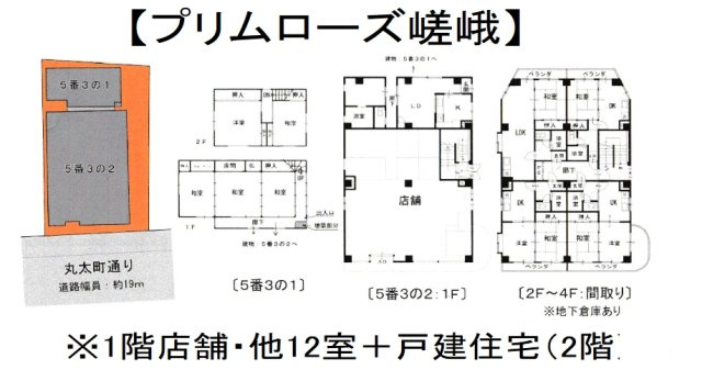 プリムローズ嵯峨の間取り