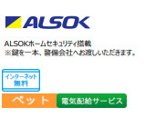 バレンティアの設備