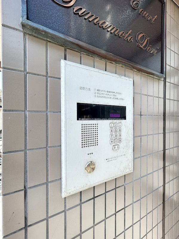 ロイヤルコート山本通のセキュリティ