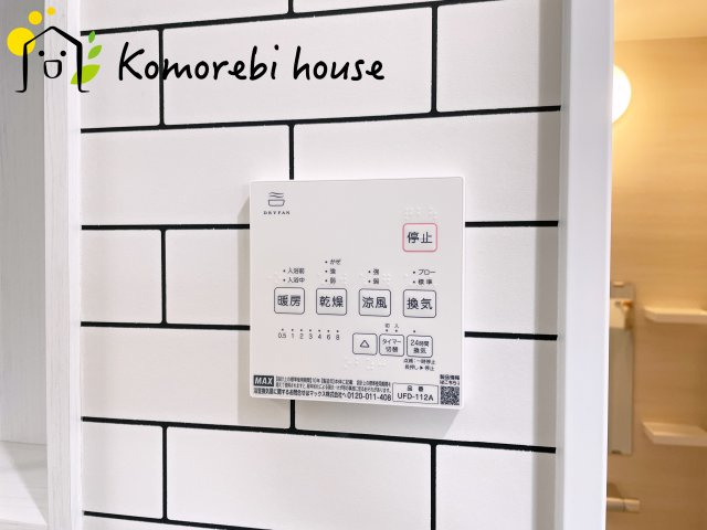 さいたま市見沼区東大宮1丁目　中古一戸建て 02の設備|浴室乾燥機です