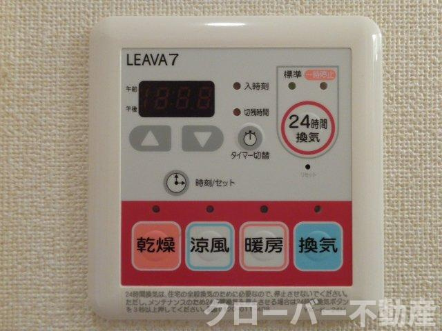 パルの設備|浴室乾燥機パネル