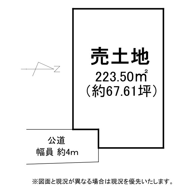 守山市今市町　建築条件なし売土地