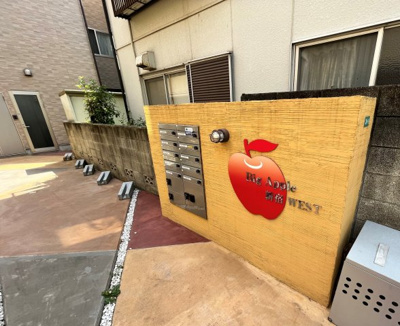 【その他共用部分】 | Big Apple 新宿West