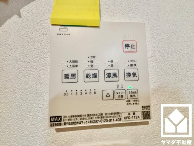 伏見区新町１４丁目の冷暖房・空調設備