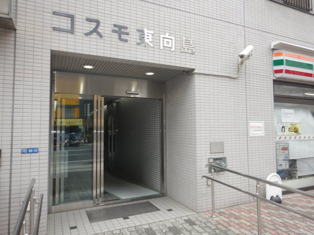 コスモ東向島のエントランス