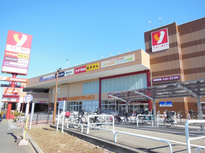 ヤオコー 川越藤間店まで700ｍ