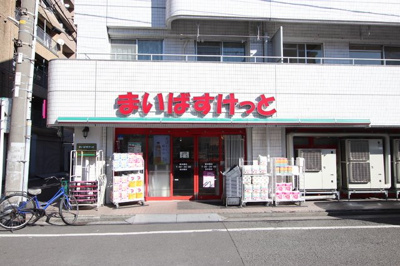 まいばすけっと横浜橋店まで120ｍ