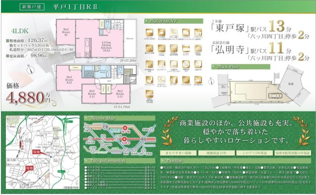  | ★仲介手数料無料★ 戸塚区平戸1丁目新築戸建 | 仲介手数料無料！お問合せ下さい/080-7058-7312 