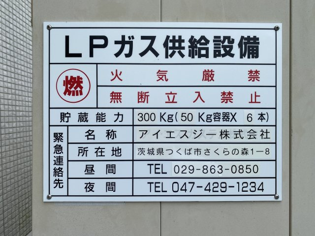 メゾン・ド・グラシャスのその他