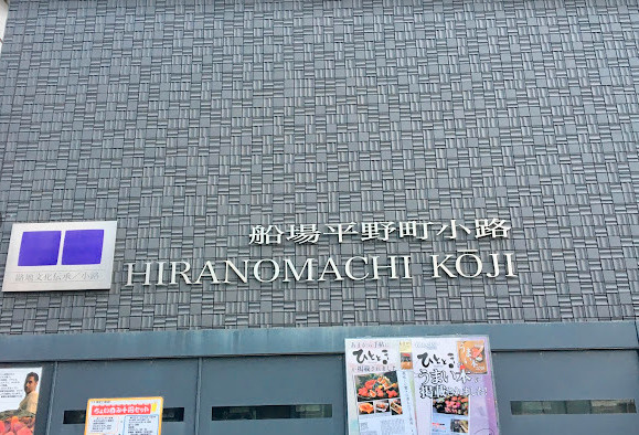 船場平野町小路の外観|物件の外観です