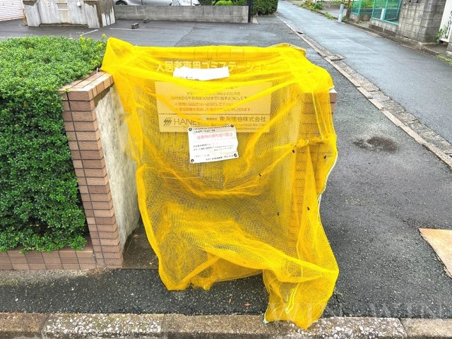 アヴァンセ山本のその他共用部分