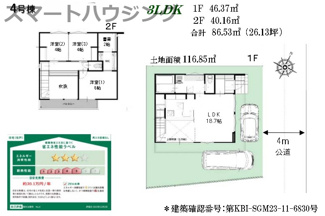【外観】 | 新築　JR横浜線　淵野辺駅　中央区　陽光台４