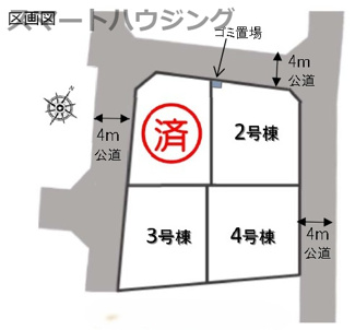 【区画図】 | 新築　JR横浜線　淵野辺駅　中央区　陽光台４
