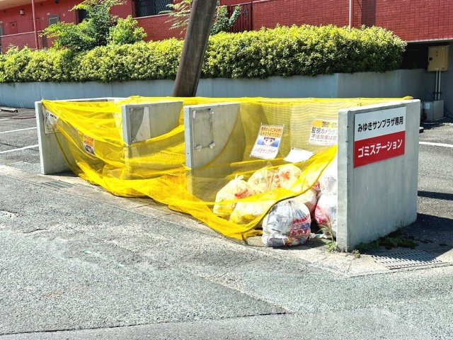 みゆきサンプラザのその他共用部分