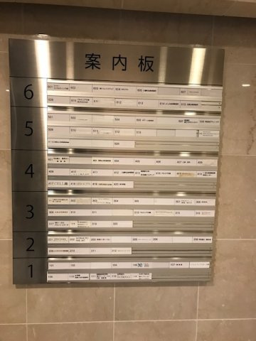 ローレル永田町