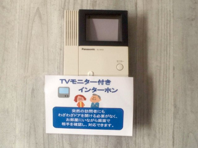 フローラ山口のセキュリティ