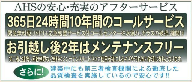横浜市瀬谷区阿久和東2丁目 新築戸建て【仲介手数料無料】