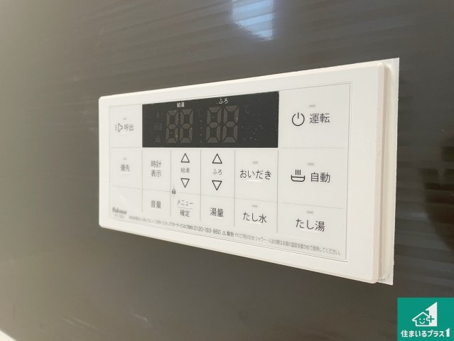 ★1(土)2(日)現地見学可能！★京都市北区西賀茂蟹ケ坂町　ラスト1邸の発電・温水設備|給湯器リモコン（浴室側）省エネタイプの給湯器でお湯はり・追い炊き自由自在！お子様から高齢者の方まで、みんなが操作しやすいボタン配置です。