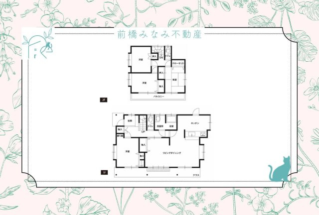 【中古戸建】高崎市大橋町　４LDK